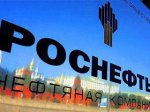 Роснефть оценивает инвестиции по двум очередям ВНХК в 659,5 млрд руб