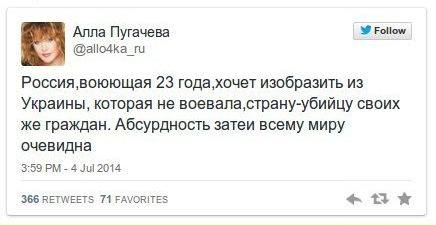 Пора разобрать еще один укропский фэйк по поводу "Новой волны - 2014"