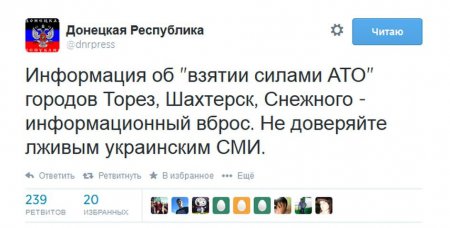 Сводки от ополчения Новороссии 28.07.2014