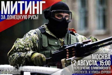 Сводки от ополчения Новороссии 02.08.2014