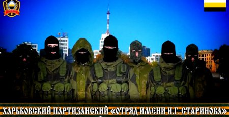 Харьковские партизаны уничтожили более 100 "бандеровско-фашистских оккупантов"