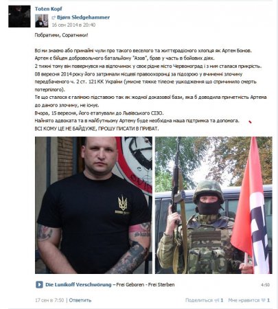 Украинские сверхчеловеки или нацисты которых нет