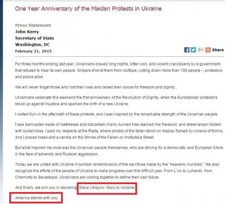 Госдеп поздравил Украину с годовщиной Майдана лозунгом бандеровцев