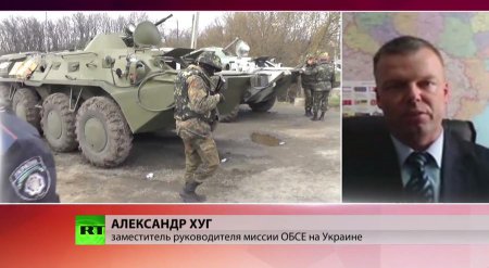​ОБСЕ: Отвод вооружения на Украине говорит о стремлении разрешить конфликт