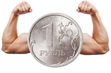 Швейцарские эксперты предсказывают скорое укрепление рубля