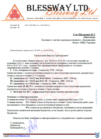 Сводки от ополчения Новороссии 25.10.2015