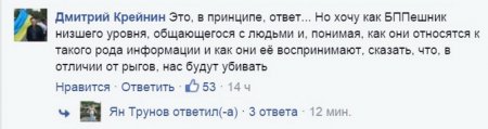 «В отличие от регионалов, нас будут убивать», — признание депутата от Блока Порошенко