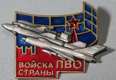 РФ и Белоруссия завершили формирование объединенной системы ПВО