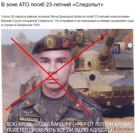 Потерь НЕТ - терять некого! Потери укрофашистов с 1 по 31 апреля (Фото)