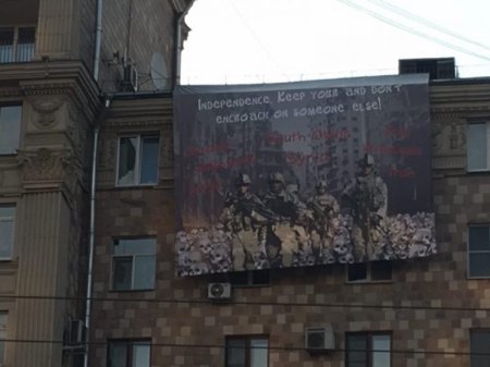 Напротив Посольства США в Москве неизвестные вывесили баннер ко Дню независимости США