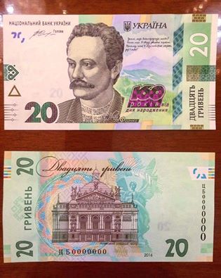 НБУ представил новую 20-гривневую банкноту