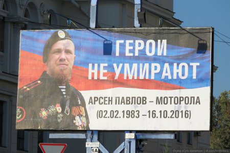 В Донецке простились с Героем ДНР. «Моторолу» провожали более 50 тысяч чело ...