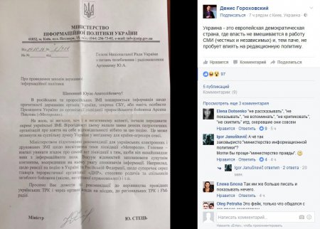 Украинским СМИ запретили писать о «факте ликвидации» Моторолы