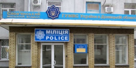 Украинская полиция выдаст России преступницу, задержанную в Славянске