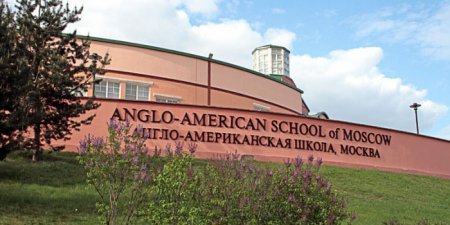 СМИ узнали о закрытии англо-американской школы в Москве в ответ на санкции