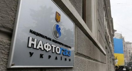 Нафтогаз ожидает провокаций от Газпрома