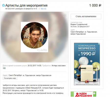 Геи, украинцы, оплаченная массовка: Марш Немцова – как это делали в Санкт-Петербурге