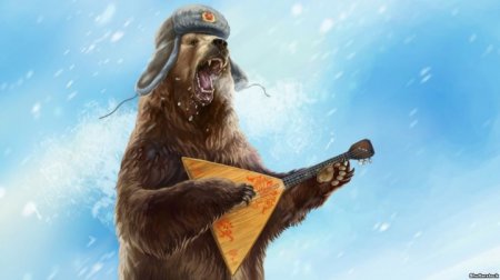 «Я приду за тобой в образе русского медведя»!