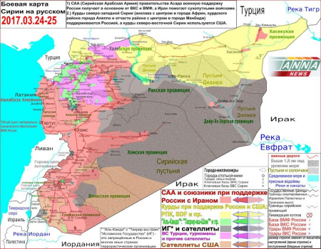 Боевая карта Сирии 24-25.03.17