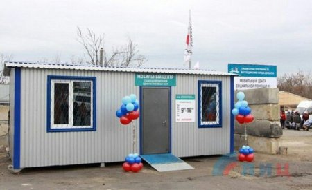 Открыт мобильный центр социальной помощи (ЛНР)