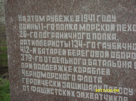 10 апреля - День освобождения Одессы от фашистских захватчиков