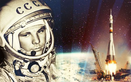 12 апреля - День космонавтики. Поздравляем!