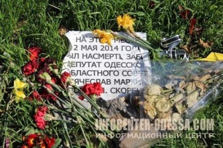 Юрий Трофимов о трагедии Одессы 2 мая 2014-го: «Это был подлый и зловещий заговор фашистских властей»