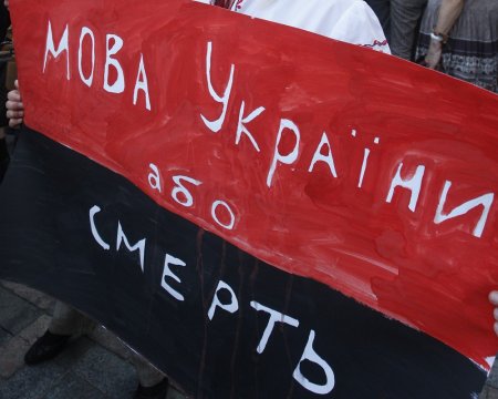 В Раду внесен языковой законопроект о радикальной украинизации