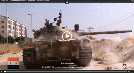 01.08.2017 — 70-летие основания Сирийской Арабской Армии