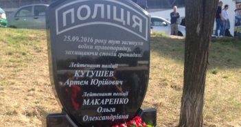 В Днепре установили памятник застреленным год назад полицейским
