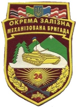 24-я механизированная бригада ВСУ в боях на Донбассе