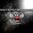 Брифинг НМ ДНР о ситуации на линии соприкосновения 19 октября 2017 года