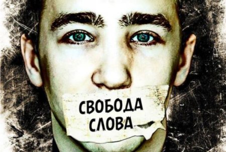 Свобода слова по-украински: 4000 политзаключённых