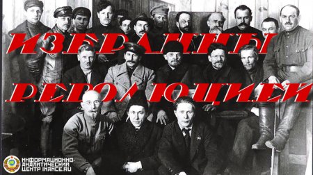 Кто они — революционеры 1917 года