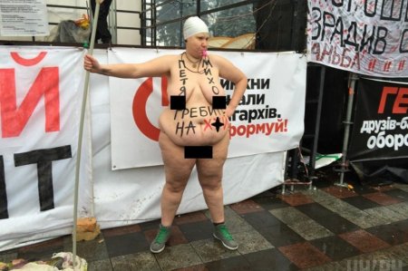 В Киеве голая женщина с веслом выступила с политическим призывом к Порошенк ...