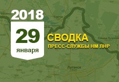 Донбасс. Оперативная лента военных событий 29.01.2018
