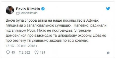 Украинское посольство в Греции забросали «коктейлями Молотова»