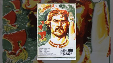 Фильм «Василий Буслаев», 1982 г.
