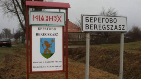 Украина готова военными методами защищать Закарпатье от венгров