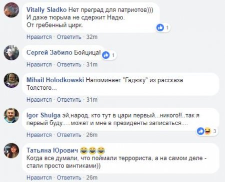 Савченко из СИЗО запустила в сети «предвыборный» ролик (видео)