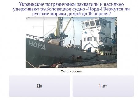 Моряки судна «Норд» — граждане Украины!
