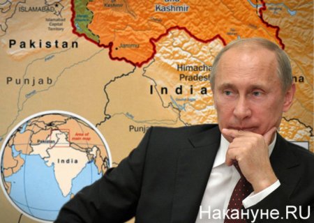 Пакистанский гамбит Путина