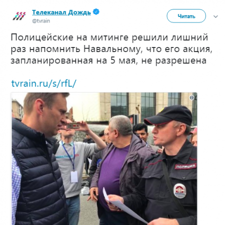 Навальный примазался к митингу либертарианцев за свободу интернета