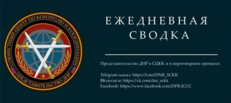 Донбасс. Оперативная лента военных событий 09.05.2018