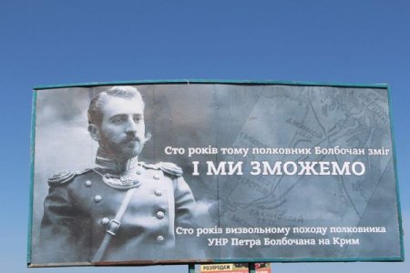 Украина: полковники настоящие — юбилеи фальшивые