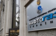 Нафтогаз: Мы готовы получить долг Газпрома