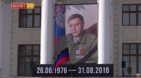 Прощание с Главой ДНР Александром Захарченко 2 сентября 2018 года
