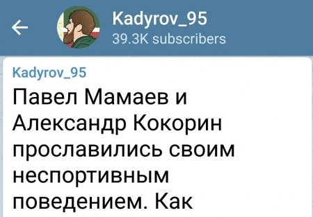 Рамзан Кадыров сделал неожиданное предложение Кокорину и Мамаеву