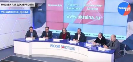 Украинское досье: Украинский вектор на большой пресс-конференции В.В. Путина