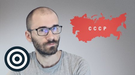 Как изменить отношение к СССР за 7 минут